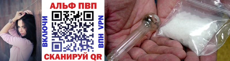 Купить Озёрск Alfa_PVP крисы CK