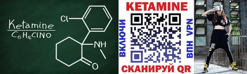 Купить где  Озёрск  КЕТАМИН VHQ 
