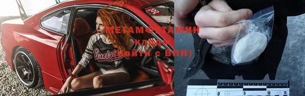 метамфетамин Белокуриха