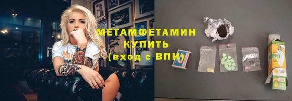 метамфетамин Белокуриха
