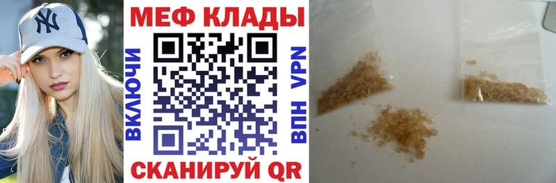 Купить закладки  Озёрск  Меф мука 