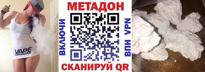 МЕТАДОН мёд  Купить закладки  Озёрск 