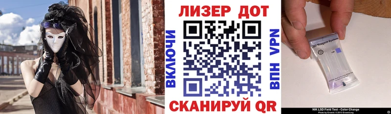 Марки 25I-NBOMe 1,8мг  Купить где  Озёрск 