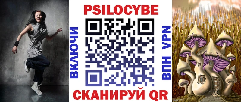 Галлюциногенные грибы мицелий  Купить закладки  Озёрск 